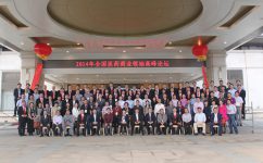 BG大游药业2014天下医药商业首脑岑岭论坛盛大召开